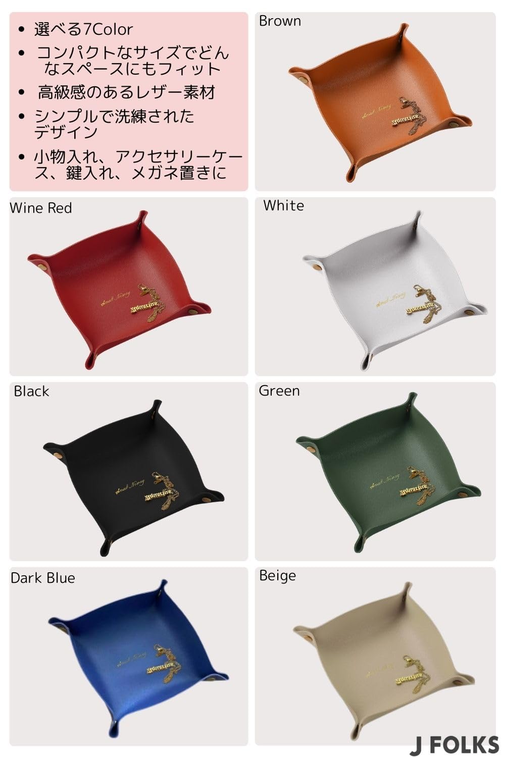 Amazon｜【 レザートレー 小物入れ アクセサリートレー 】 鍵置き